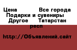 Bearbrick 400 iron man › Цена ­ 8 000 - Все города Подарки и сувениры » Другое   . Татарстан респ.